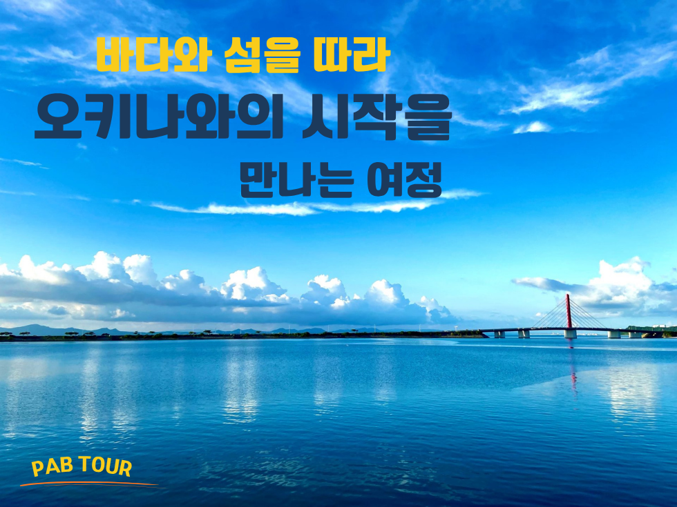 중부 투어 썸네일